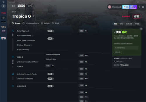 《海岛大亨6》v15.0十一项修改器(图1)