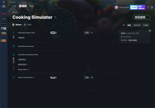 《料理模拟器》v5.1.4.2八项修改器(图1)