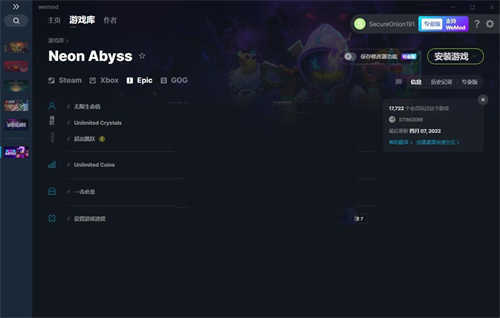 《霓虹深渊》v1.5.1六项修改器(图1)
