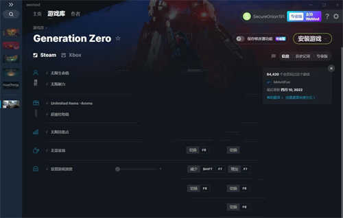 《零世代》v2022.04.10七项修改器(图1)