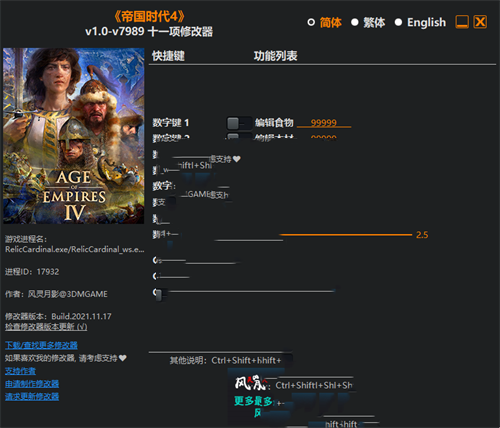 《帝国时代4》v1.0-v7989 十一项修改器(图1)