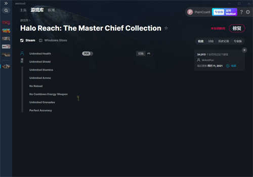 《光环：士官长合集》（致远星）v2021.04.11八项修改器(图1)