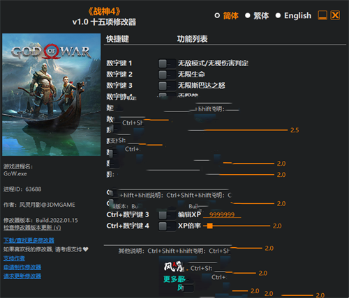 《战神4》v1.0 十五项修改器(图1)