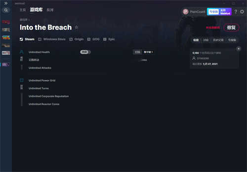 《陷阵之志》v1.2.24七项修改器(图1)