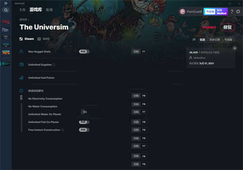 《宇宙主义》v2021.09.21九项修改器(图1)