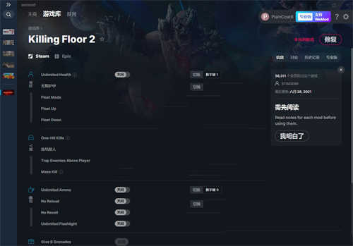 《杀戮空间2》v1121二十项修改器(图1)