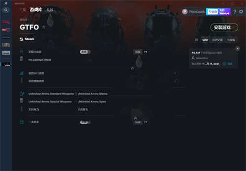 《GTFO》v2021.12.14八项修改器(图1)