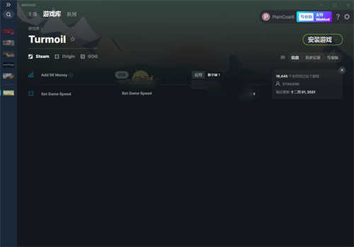 《石油骚动》v3.0.39无限金钱游戏速度修改器(图1)