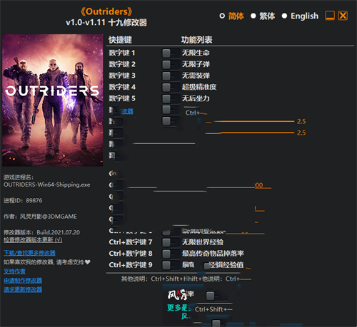 《Outriders》v1.0-v1.11 十九项修改器(图1)