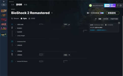 《生化奇兵2：重制版》v2022.05.31五项修改器(图1)