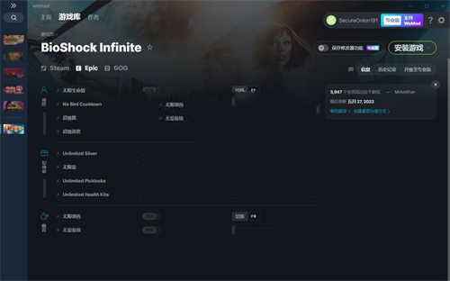 《生化奇兵：无限》v2022.05.27十项修改器(图1)