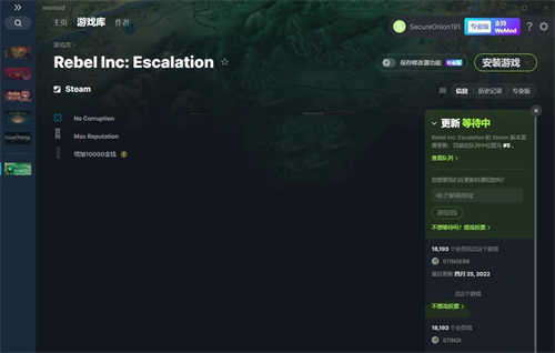 《反叛公司：局势升级》v1.1.4.3三项修改器(图1)