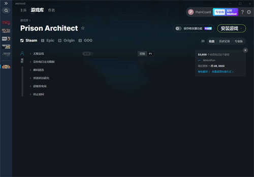 《监狱建筑师》v2022.01.28六项修改器(图1)