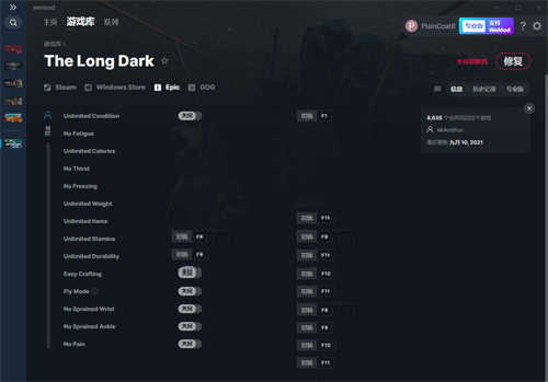《漫漫长夜》v1.94十四项修改器(图1)