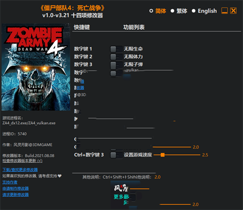 《僵尸部队4：死亡战争》v1.0-v3.21 十四项修改器(图1)