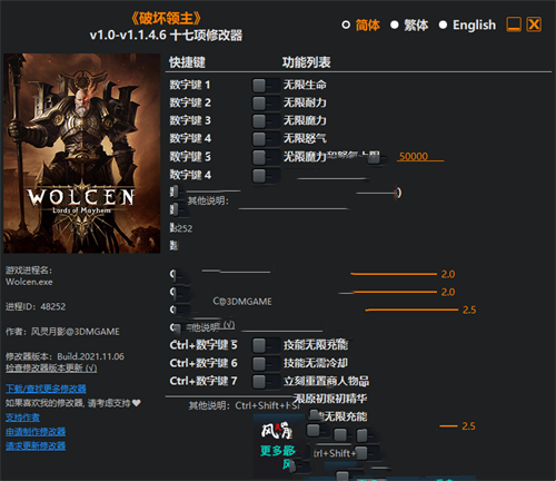 《破坏领主》v1.0-v1.1.4.6 十七项修改器(图1)