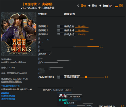 《帝国时代3：决定版》v1.0-v50830 十三项修改器(图1)