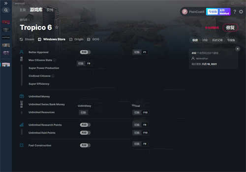 《海岛大亨6》v14.0十一项修改器(图1)
