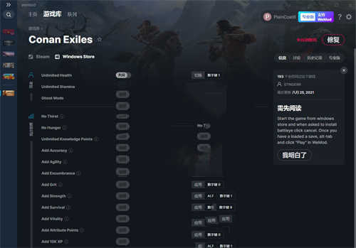 《流放者柯南》v2.5十七项修改器(图1)