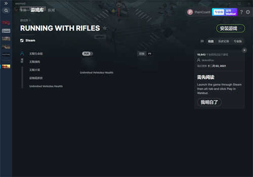 《小兵步枪》v1.89五项修改器(图1)