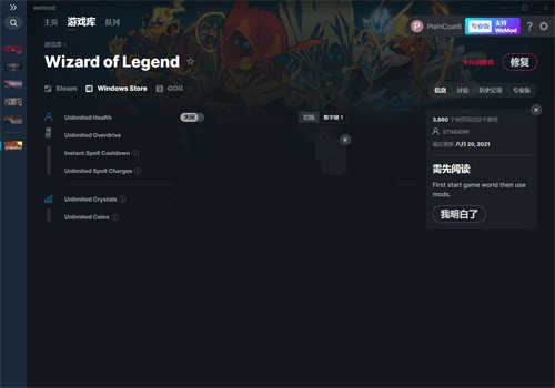 《传说法师》v1.23.4六项修改器(图1)