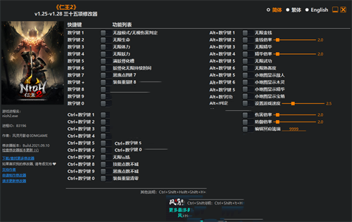 《仁王2》v1.25-v1.28 三十五项修改器(图1)