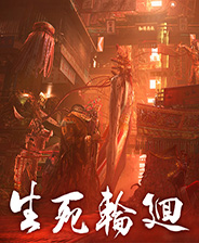 《生死轮回》v1.0二十项修改器