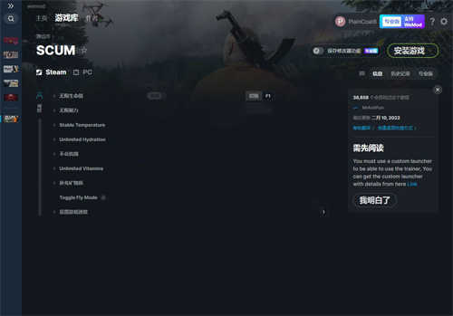《人渣》v2022.02.10九项修改器(图1)