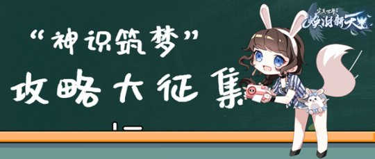 《完美国际2》端游“神识筑梦”今日公测！(图5)