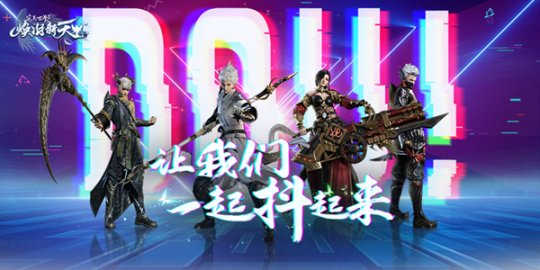 《完美国际2》端游“神识筑梦”今日公测！(图6)