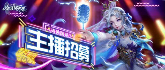 《完美国际2》端游“神识筑梦”今日公测！(图7)