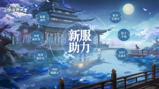 《完美国际2》端游“神识筑梦”今日公测！