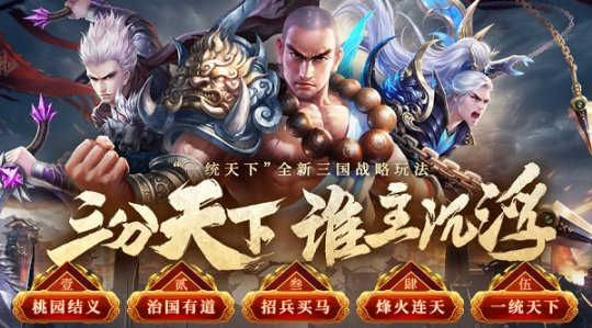 《醉逍遥》岁末跨年新大区耀世开启(图2)