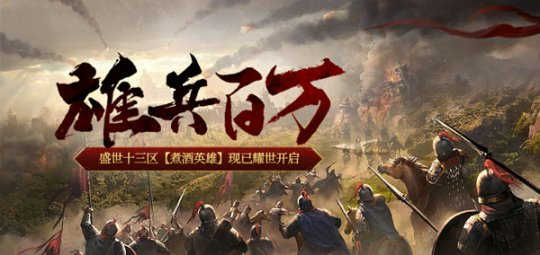 《醉逍遥》岁末跨年新大区耀世开启(图3)