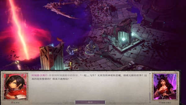 开拓者：正义之怒(图6)