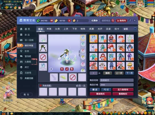 不玩虚的，下单就是半价！梦幻双十一狂欢购物节不要错过！(图2)