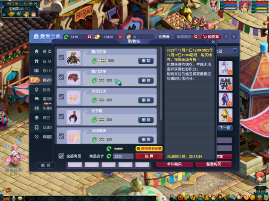 不玩虚的，下单就是半价！梦幻双十一狂欢购物节不要错过！(图3)