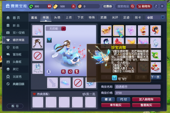 不玩虚的，下单就是半价！梦幻双十一狂欢购物节不要错过！(图4)