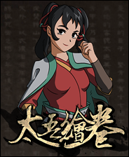 《太吾绘卷》读书列表排序MOD