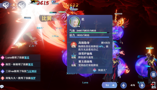 天衍联赛第一赛季亮点！梦诛高端PK，各等级段百花齐放(图9)