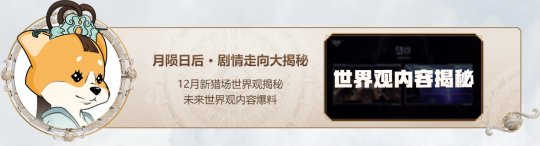 逆战新版本大揭秘！11月19日策划面对面携海量福利在线爆料！(图2)