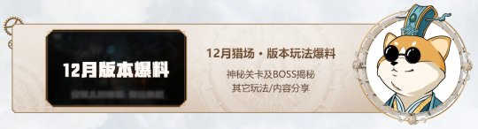 逆战新版本大揭秘！11月19日策划面对面携海量福利在线爆料！(图3)