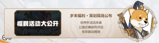 逆战新版本大揭秘！11月19日策划面对面携海量福利在线爆料！(图5)