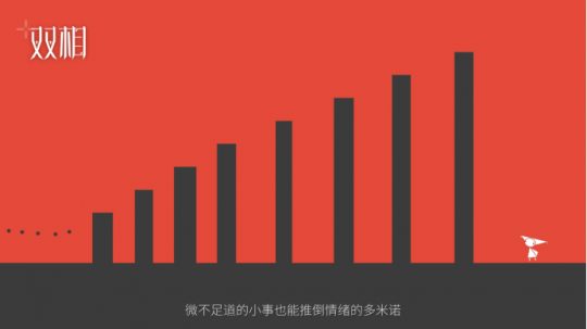 西山居公益免费游戏《双相》全平台上线 点燃善意星火 关注心理健康(图3)