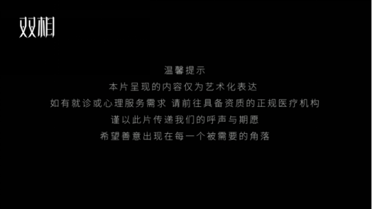 西山居公益免费游戏《双相》全平台上线 点燃善意星火 关注心理健康(图5)