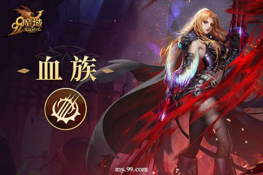 《魔域》新资料片全职觉醒今日内测，重磅技能免费升级(图4)