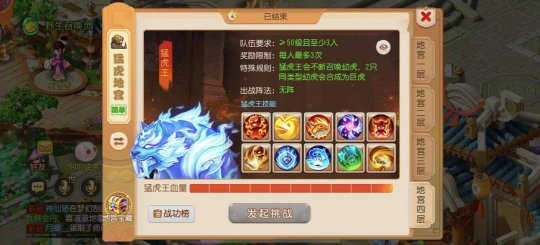 合帮探险 通力协作《梦幻西游》手游帮派地宫玩法全面更新！(图2)