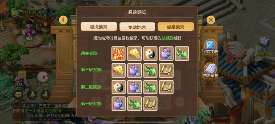 合帮探险 通力协作《梦幻西游》手游帮派地宫玩法全面更新！(图3)