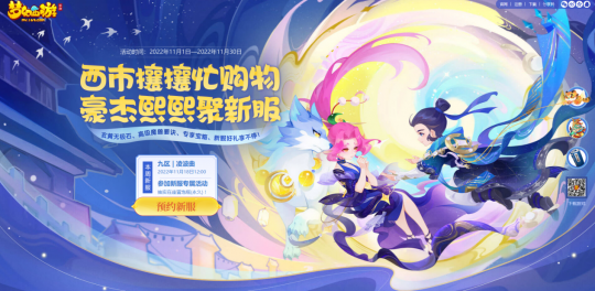 合帮探险 通力协作《梦幻西游》手游帮派地宫玩法全面更新！(图4)