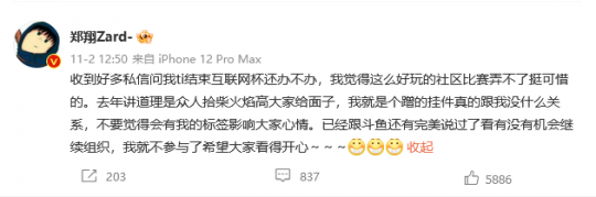 Dota2互联网杯扩军 24支队伍浑身是梗 米哈游、滴滴退赛(图2)